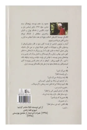 9789188005786کره خر و نوردبون