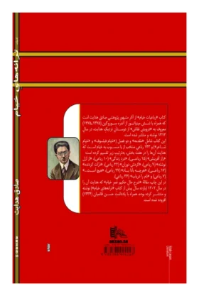 9789198994247Khayyam-خیام -صادق هدایت