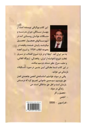 9789153120148دالاهو تا سوئد