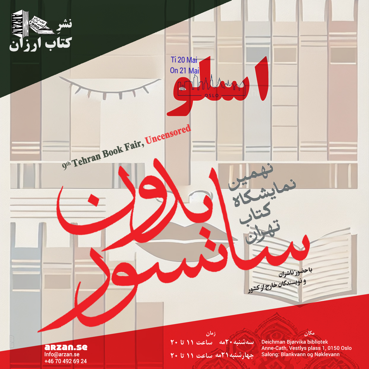 000PostNamishKetabBedonOSloنمایشگاه کتاب-Arzan-Amir-20205-V1.0.0