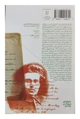 9786007405604دفترهای-زندان-دفتر-اول