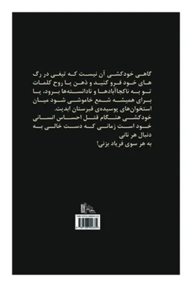 9789198994339نان-و-نان-خوانودگی