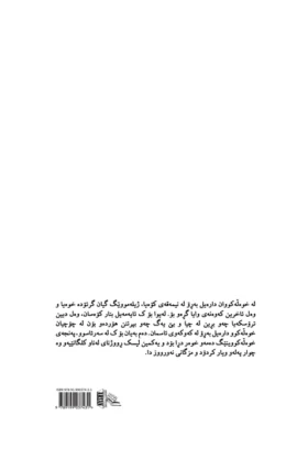 9789199037431ماوش
