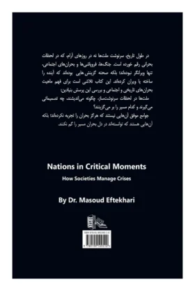 Back cover of Figure and Twilight with book description